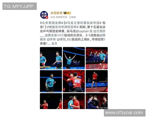 北京乒乓球队实力飙升再创新高引发全国关注与热议