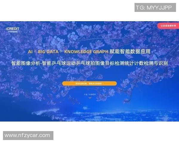 重庆乒乓球队技术表现数据分析与训练策略探讨